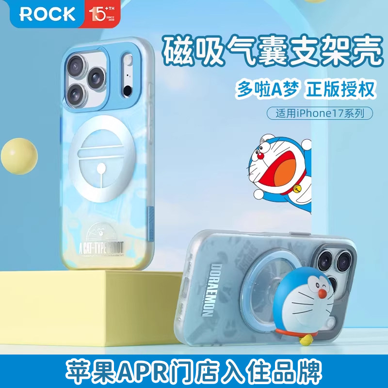 【哆啦A梦正版授权】ROCK适用苹果17Pro手机壳iPhone