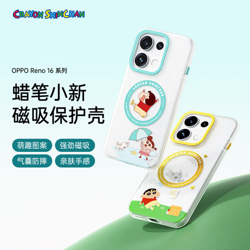 蜡笔小新OPPOReno16Pro手机壳