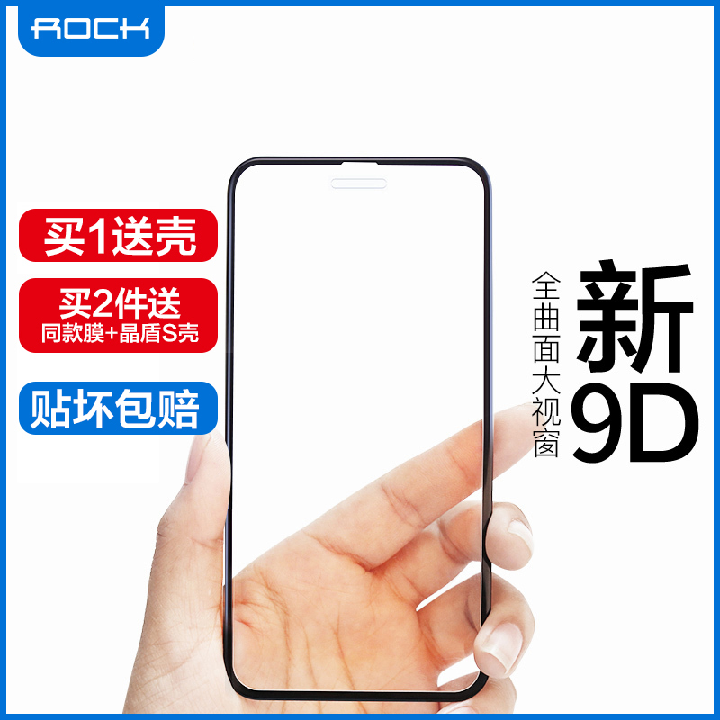 ROCKÆ»¹ûX¸Ö»¯Ä¤iphone xs maxÊÖ»úĤxÈ«ÆÁ¸²¸ÇXsÌùĤˮÄýÀ¶¹âiPhoneXsMax·Àˤ9DÈ«°üÈí±ß8x±³Ä¤²£Á§·À±¬±£»¤