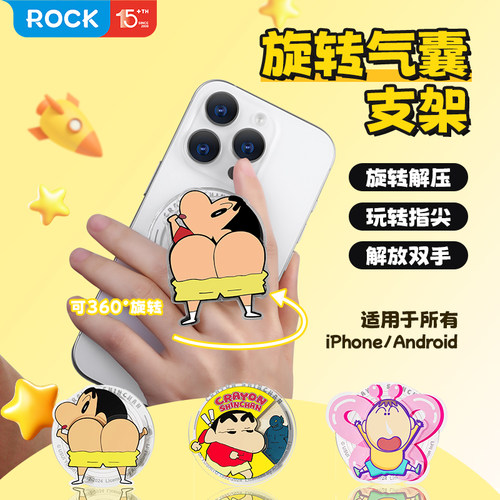 蜡笔小新正版】磁吸气囊手机支架