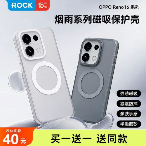 ROCK洛克OPPOReno16磁吸手机壳