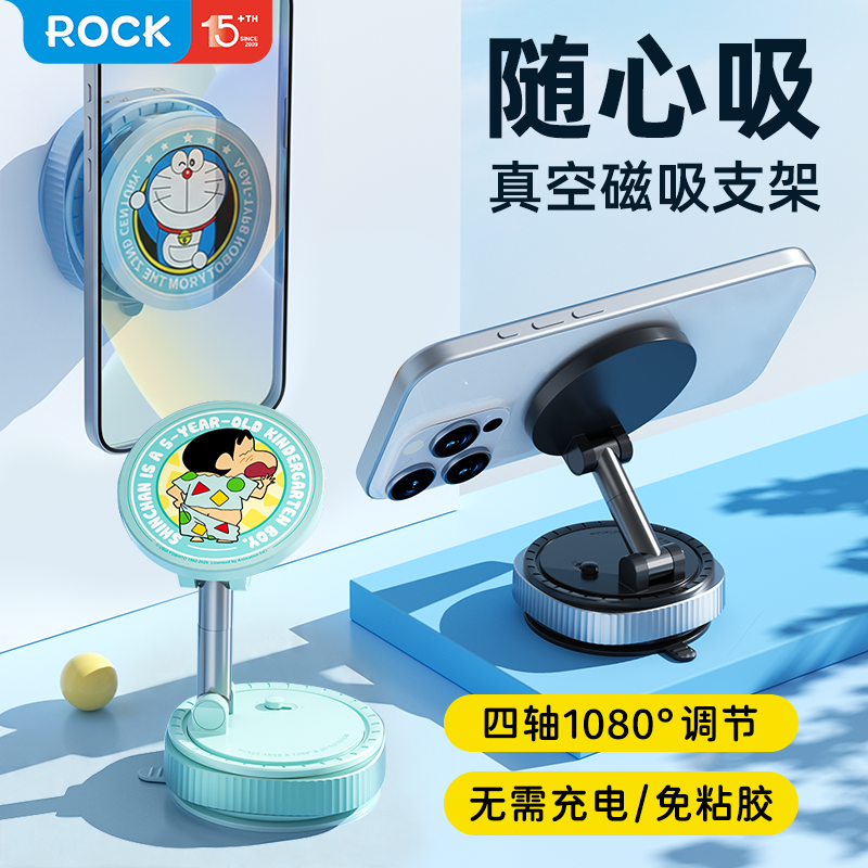 ROCK真空吸附磁吸手机支架2026新款懒人壁挂手机架折叠卡通可爱多功能用桌面直播汽车车载车用吸盘支撑架