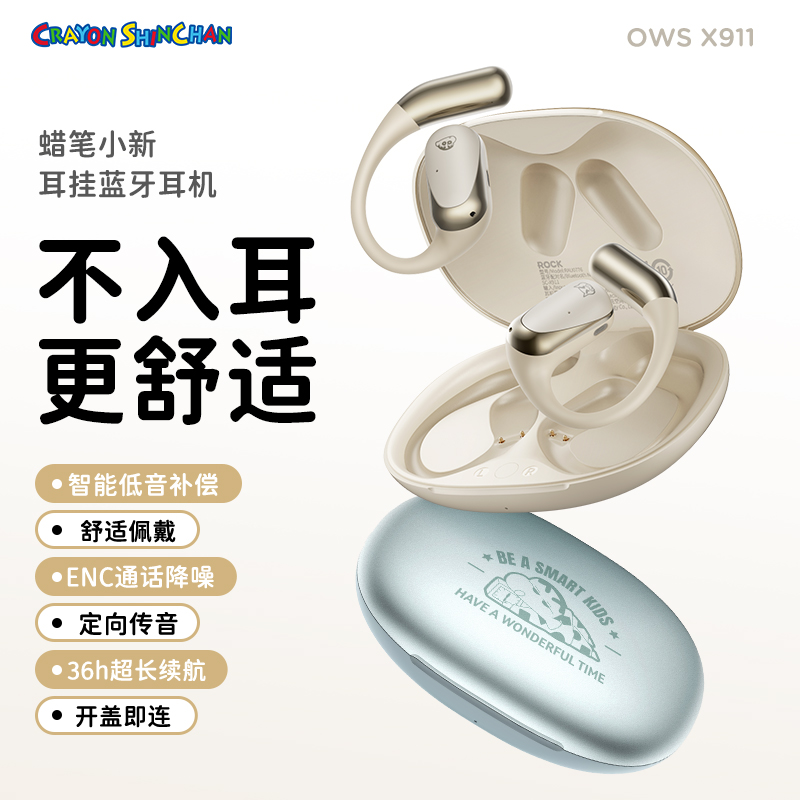 正版蜡笔小新耳挂式蓝牙耳机ROCK