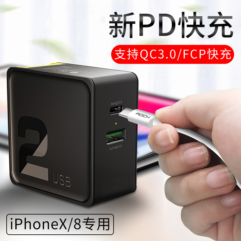 ROCKÆ»¹ûPD¿ì³äiPhoneX³äµçÆ÷Í·8plus¶à¿Ú29WÌ××°usb-c¿ìËÙQC3.0