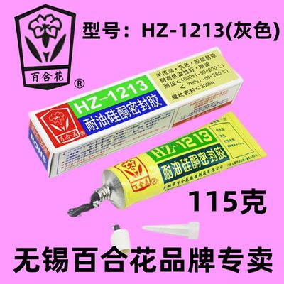 硅酮灰色密封胶1213减速机耐油