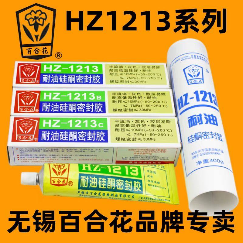 百合花hz-1213耐油硅酮密封胶螺纹胶机械防水胶灰色115克 105克90