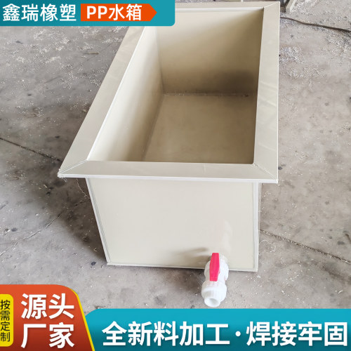 洗车槽沉淀池加厚焊接pp水箱定制