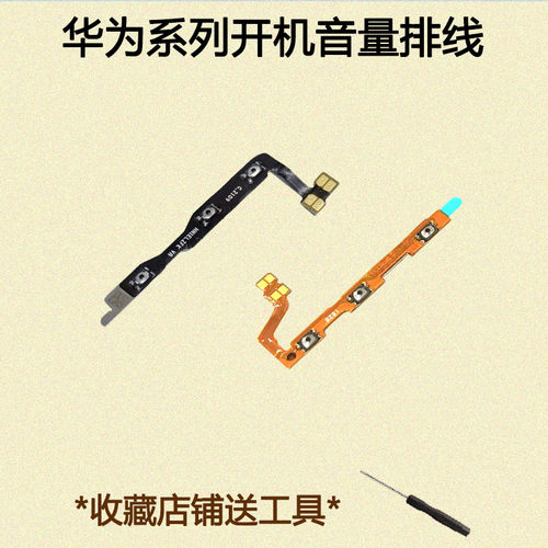 手机电源锁屏侧按键开机音量排线