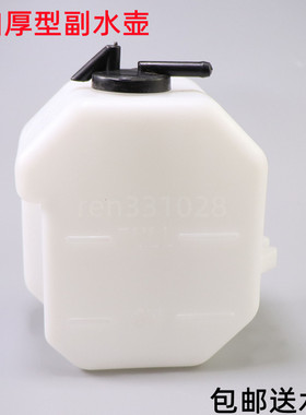 适配新长安之星M201储水壶副水壶星卡S201D201备水壶防冻液小水箱