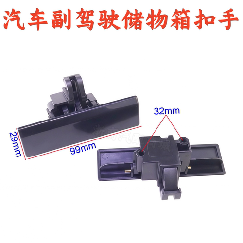 金杯海星A5A7A9T20工具箱扣手