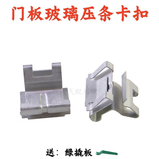适用于路虎揽胜行政版运动版卫士神行者2发现车门内饰衬板铁卡扣