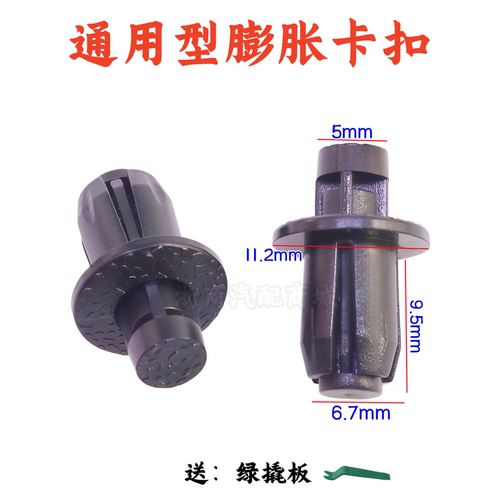 九号加长一体座膨胀螺丝卡扣