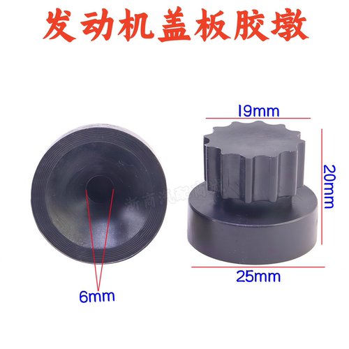 长城哈弗H6发动机盖板胶套