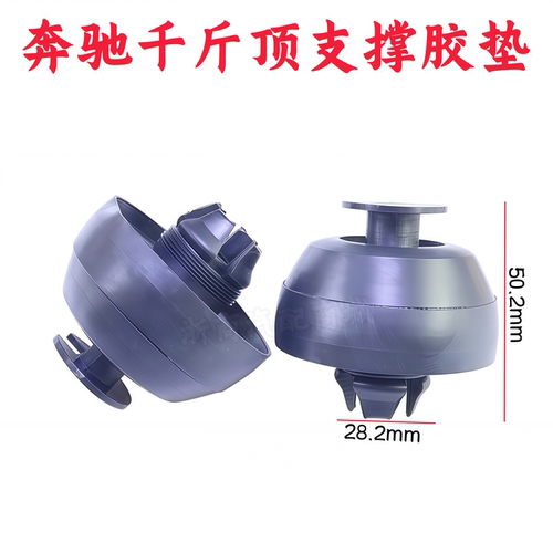 奔驰W124R129W208车身顶胶