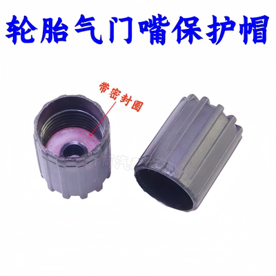 特斯拉MOdel3/MOdelS气门芯盖