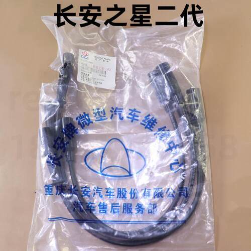 2代465高压线欧3点火分火缸线