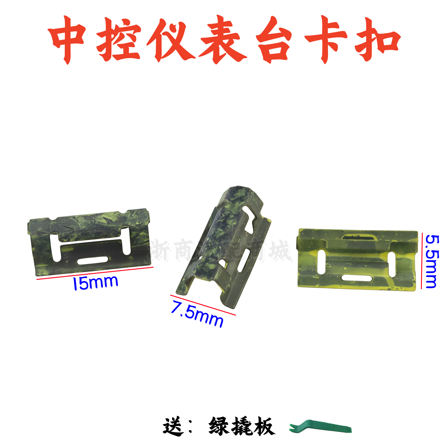 适配福特新福克斯音响适用于CDDVD导航机面板卡中控台仪表台卡子