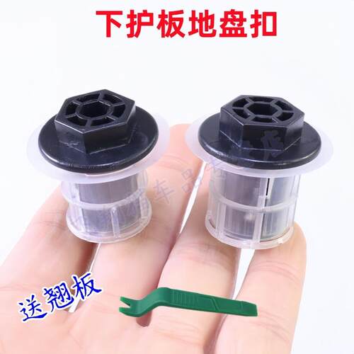 凯美瑞汉兰达车底盘固定卡扣