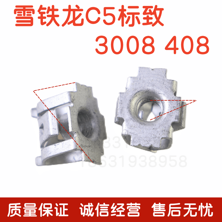 座铁片框固定卡扣螺丝孔卡子