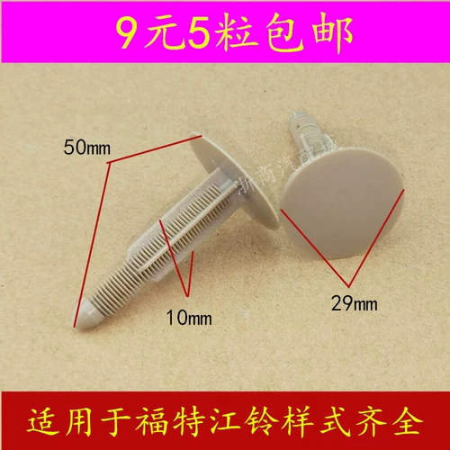 Ford Jiang Ling Quanshun v348 Новое поколение верблюжьло Dingdang Poard Poard Cover Copping Card Card