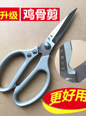 百匠厨房用剪食品级日本进口不锈钢强力剪工业级锋利耐用鸡骨剪
