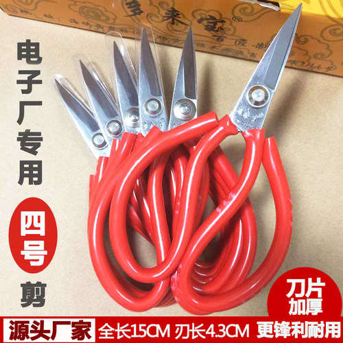 多把装四号防锈工业剪电子厂用