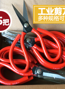 15把装百匠行工业剪刀皮革剪尖头剪子家用办公用锋利大中小号剪刀