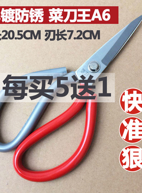 2把起包邮 菜刀王工业剪刀高碳钢皮革剪刀尖头大号剪子家用剪刀