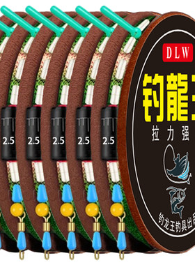 5组主线组绑好成品进口钓鱼线套装全斑点鱼线隐形台钓正品强拉力