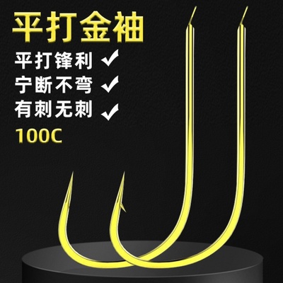 鱼钩散装伊豆红袖鬼牙