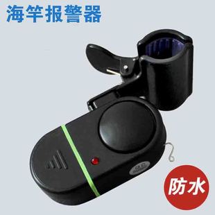 海竿报警器钓鱼报警器自动电子报警器防水抛杆鱼铃铛渔具钓龙王