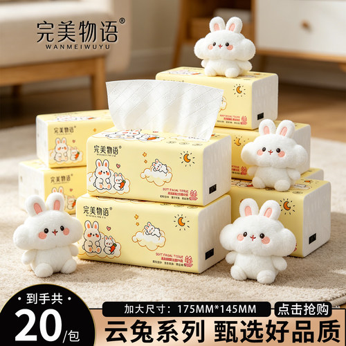 【云兔系列】完美物语正品大尺寸云感柔韧亲肤五层臻厚原木1包