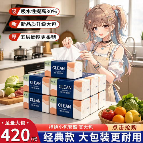 【420张足量大包】大尺寸树签家用湿水柔韧亲肤车载办公原木1包