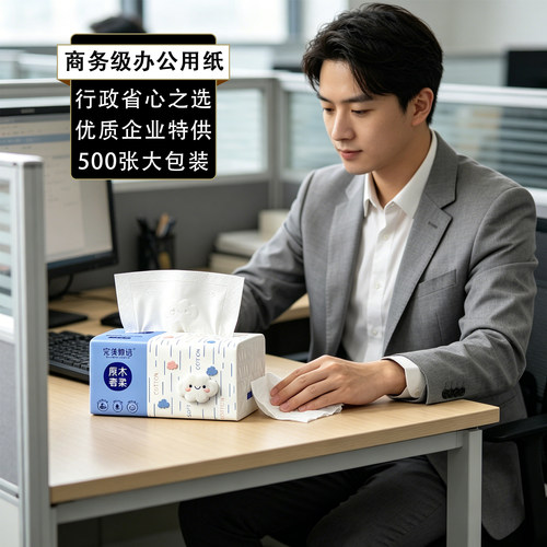 《真500张大包》完美物语云宝系列企业公司商务级办公室用纸批1包