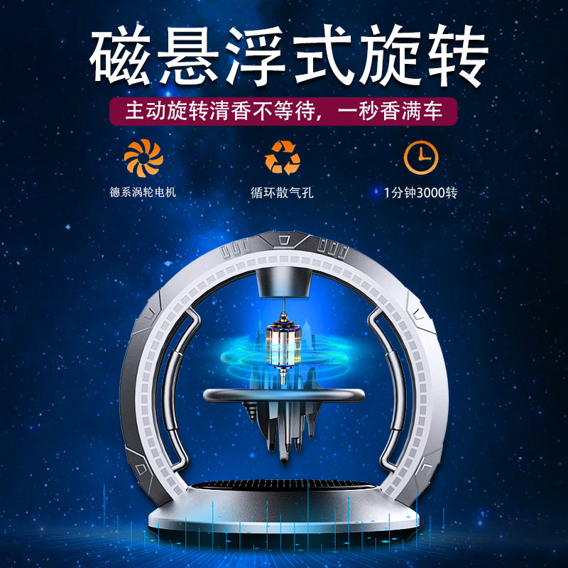 磁悬浮天空之城太阳能车载香水摆摆件