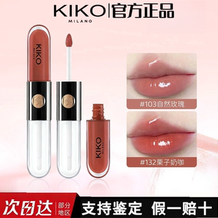 意大利Kiko双头唇釉口红159唇蜜126透明103水光镜面不沾杯唇彩女