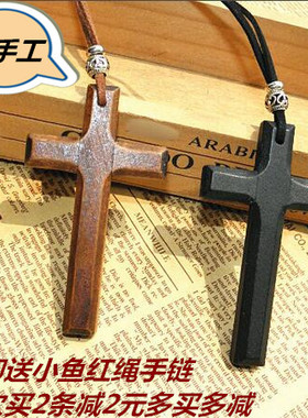 十字架木质项链情侣毛衣链皮绳