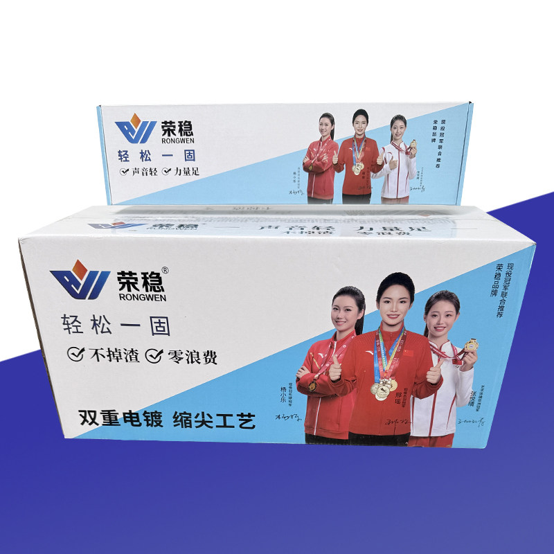 荣稳炮钉枪头一整箱M6-M8