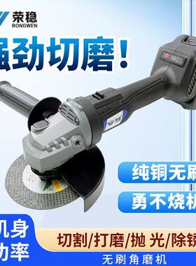 荣稳角磨机打磨机锂电