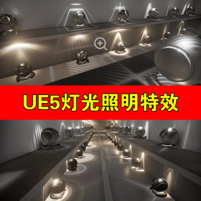 UE4UE5光域网灯光射灯虚幻4照亮资源包 IES Light Profile Pack