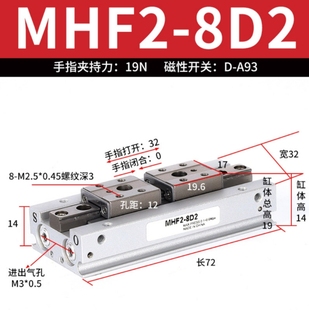 16D 12D 20D D2Ri. 手指滑台导轨气动气缸薄型气爪MHF2 D1R
