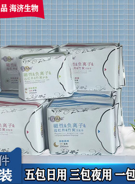 复艳竹炭超强吸收卫生巾9包包邮