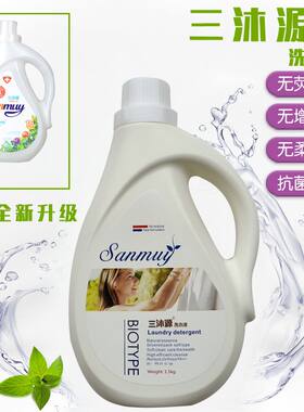 三沐源正品海济深层洁净洗衣液