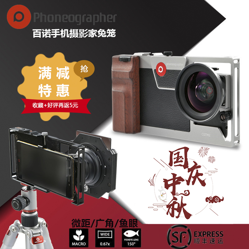 °ÙŵPhoneographerÊÖ»úÉãÓ°ÍÃÁýÎÞ»û±äͨÓÃË«¾µÍ·¹ã½ÇÓãÑÛ΢¾à
