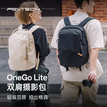 PGYTECH蒲公英OneGo Lite相机摄影双肩背包电脑收纳通勤旅行户外