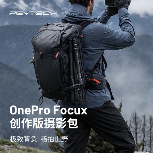 摄影相机包PGYTECH创作登山级