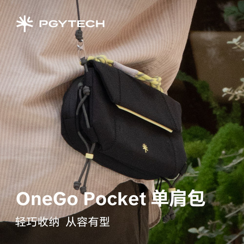 蒲公英运动相机pocket单肩收纳包