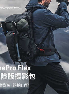 PGYTECH OnePro Flex探险版微单反摄影相机包户外旅行大容量双肩