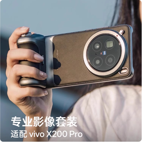 蒲公英X200pro手机摄影手柄遥控