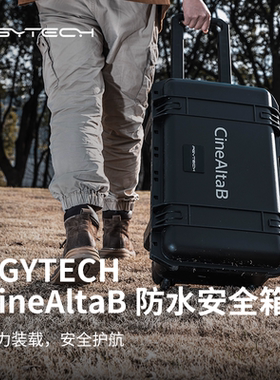PGYTECH CineAltaB安全箱防水保护适用于索尼电影机收纳防摔防震